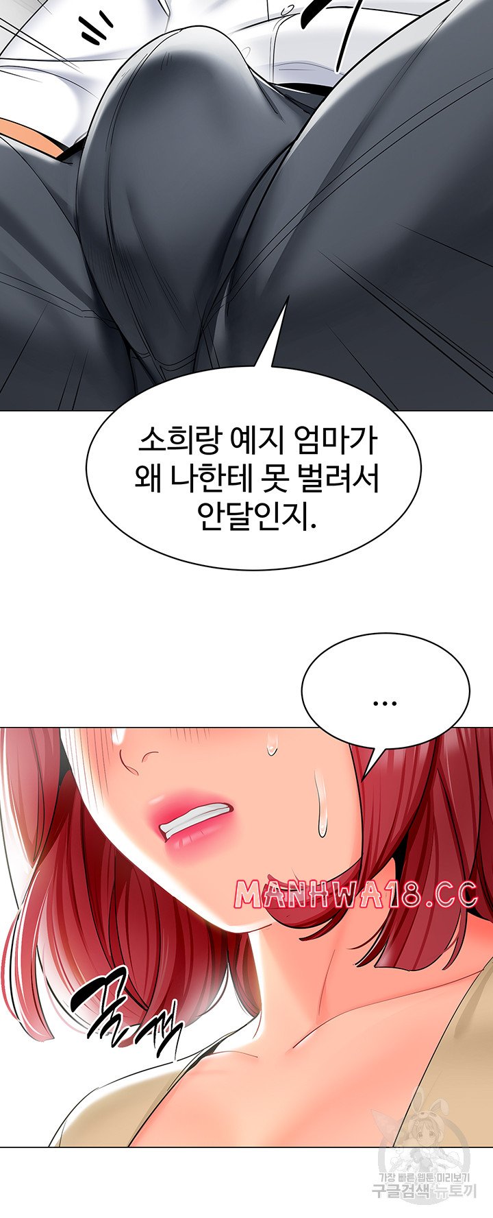 Let's Play Kindergarten Raw Chapter 17 Page 51