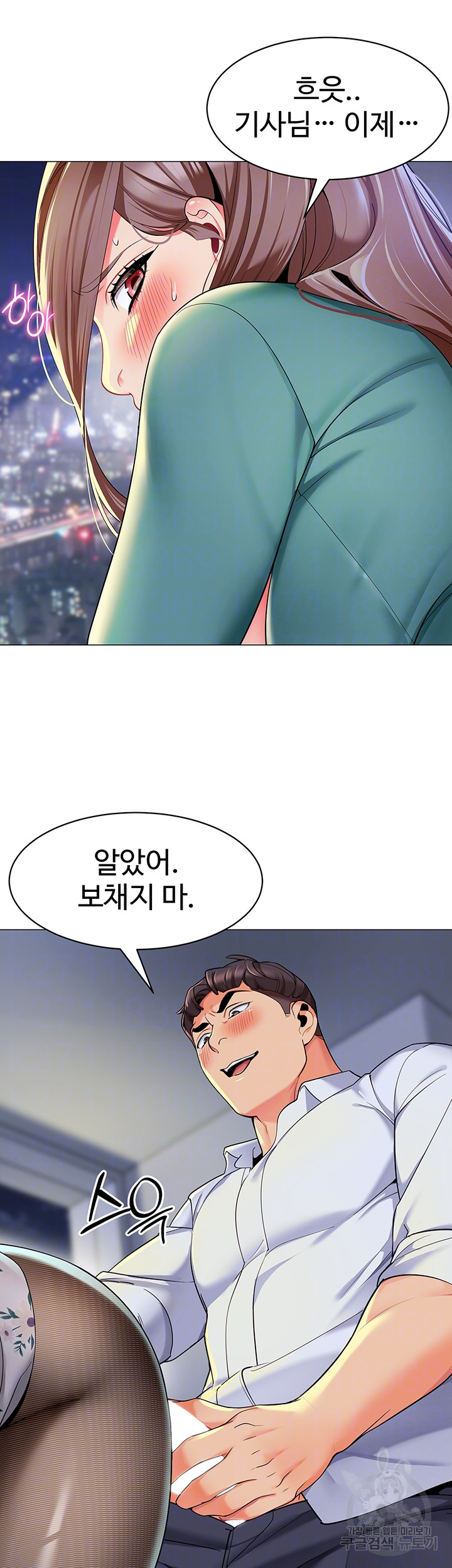 Let's Play Kindergarten Raw Chapter 17 Page 6