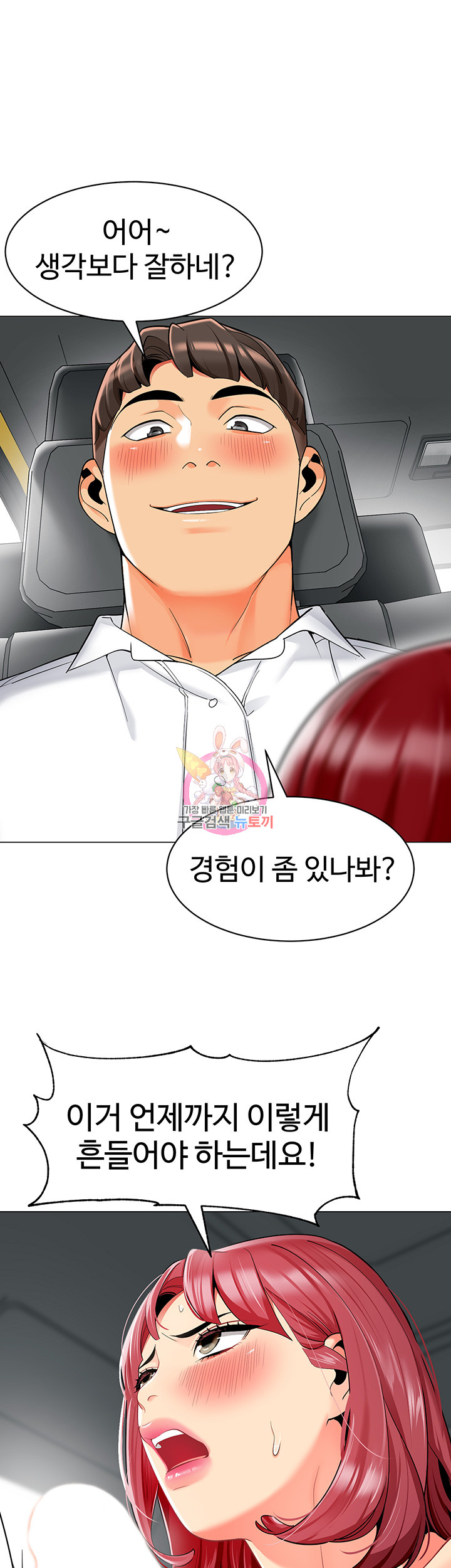Let's Play Kindergarten Raw Chapter 18 Page 1