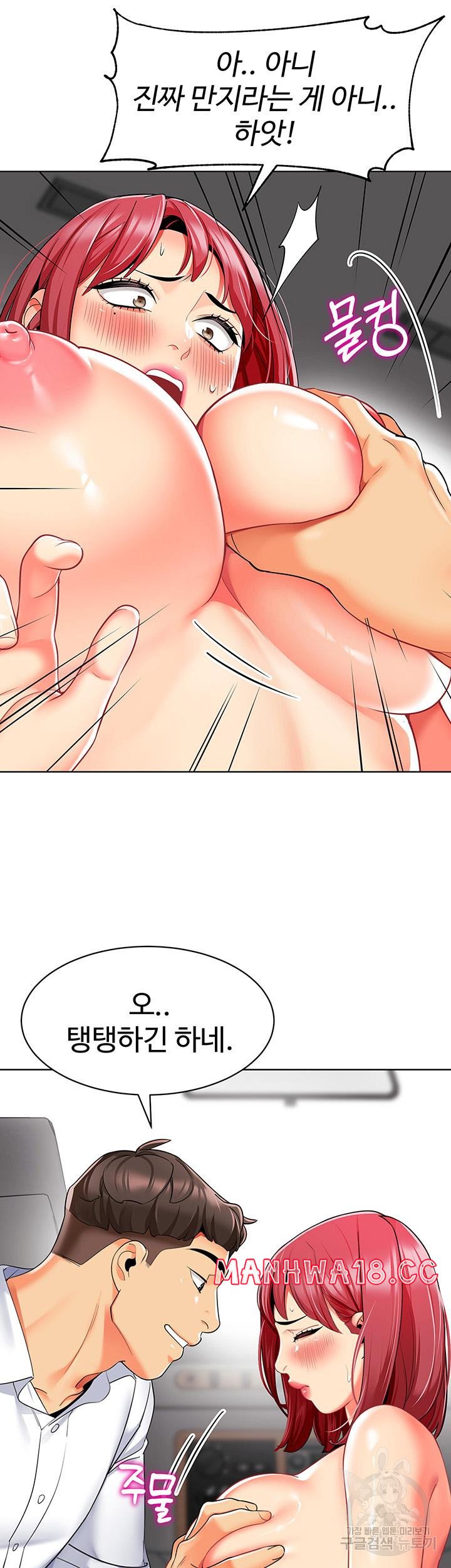 Let's Play Kindergarten Raw Chapter 18 Page 19