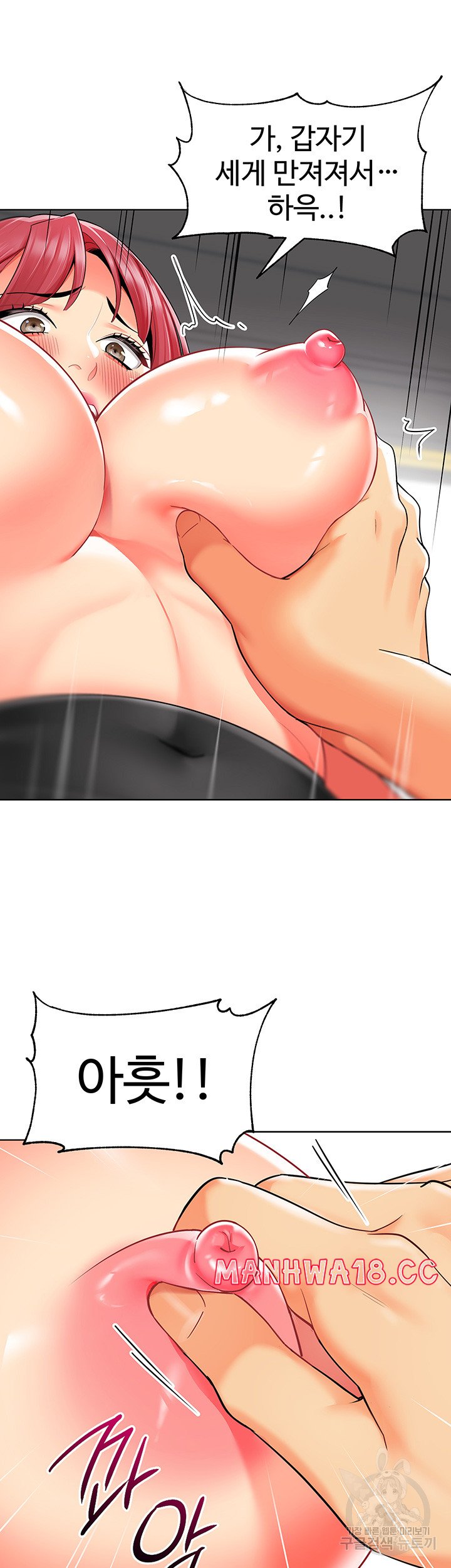 Let's Play Kindergarten Raw Chapter 18 Page 21