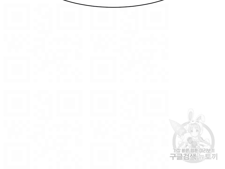 Let's Play Kindergarten Raw Chapter 18 Page 4