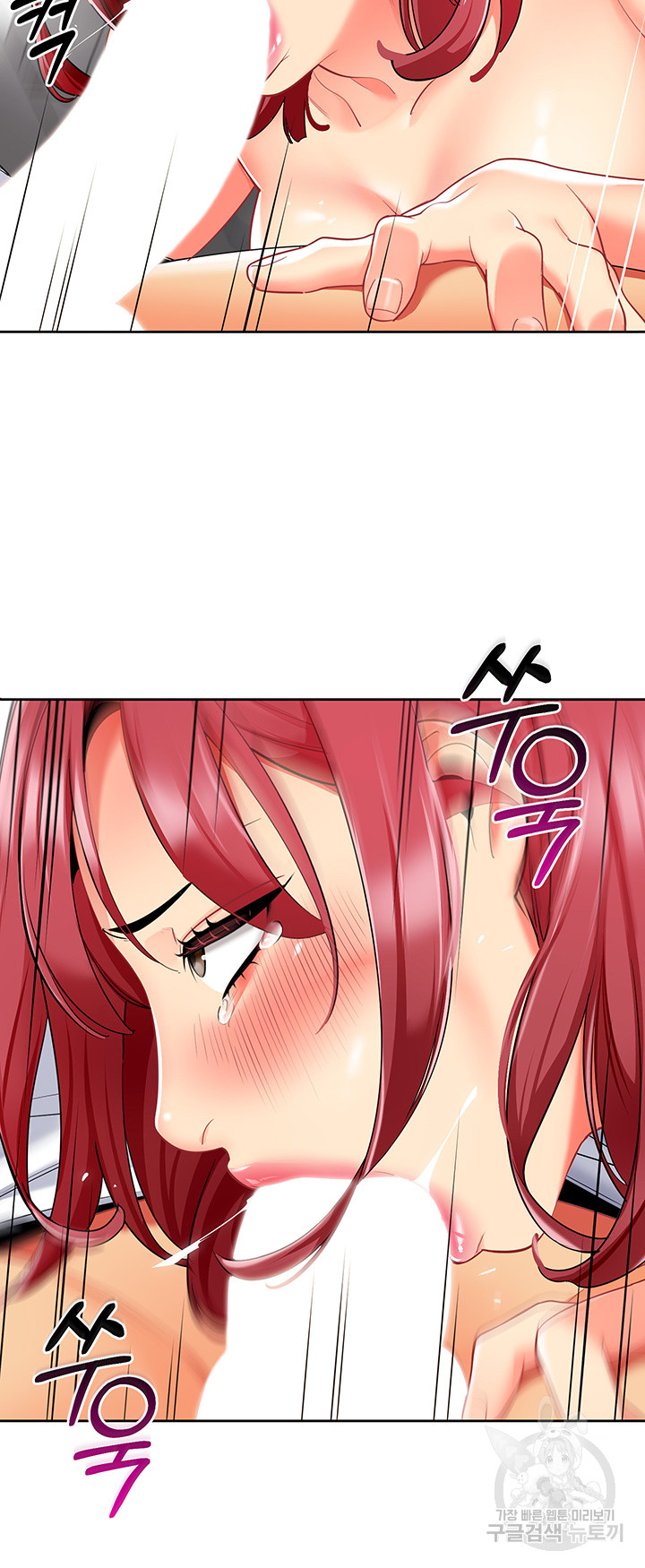 Let's Play Kindergarten Raw Chapter 18 Page 42