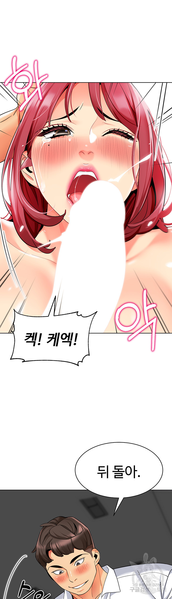 Let's Play Kindergarten Raw Chapter 18 Page 45
