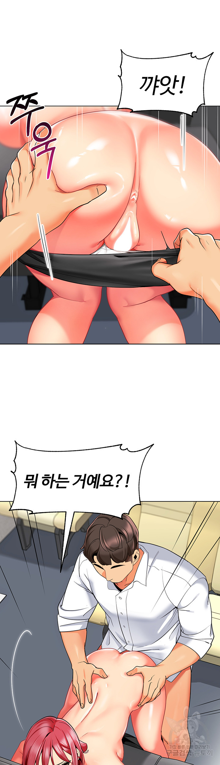 Let's Play Kindergarten Raw Chapter 18 Page 47