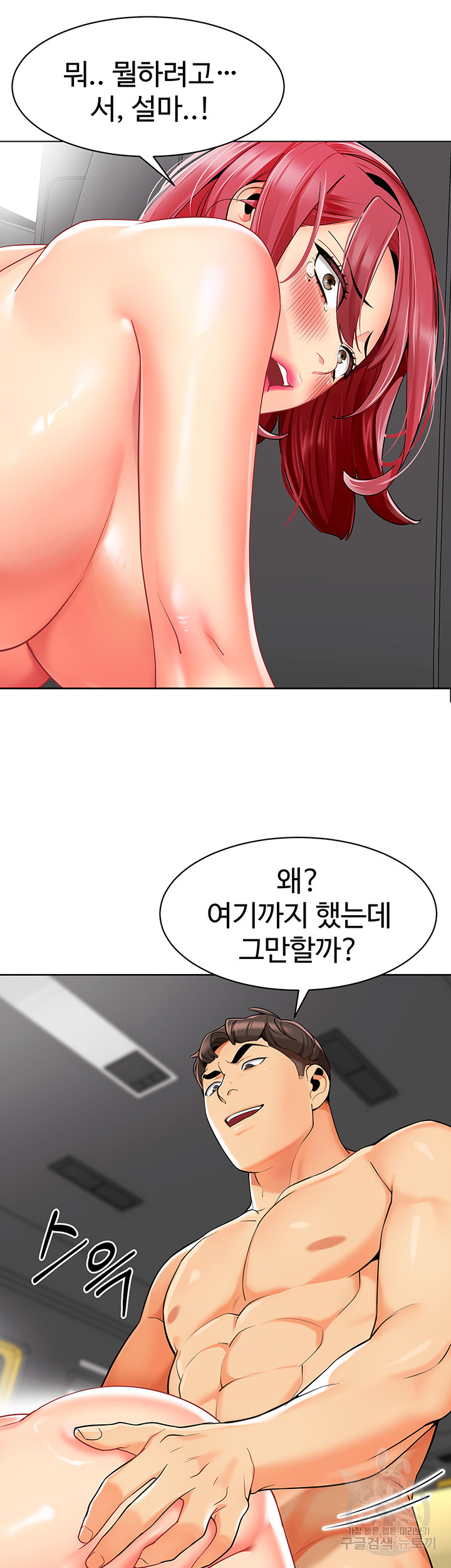 Let's Play Kindergarten Raw Chapter 18 Page 49