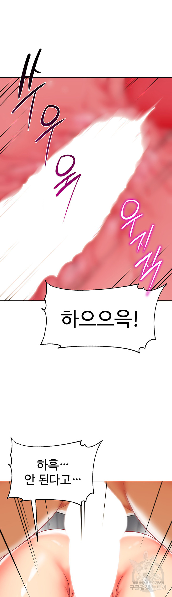 Let's Play Kindergarten Raw Chapter 18 Page 53