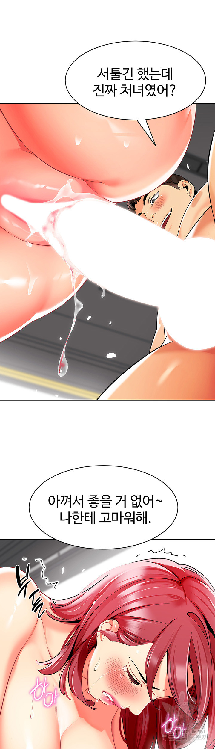 Let's Play Kindergarten Raw Chapter 18 Page 55