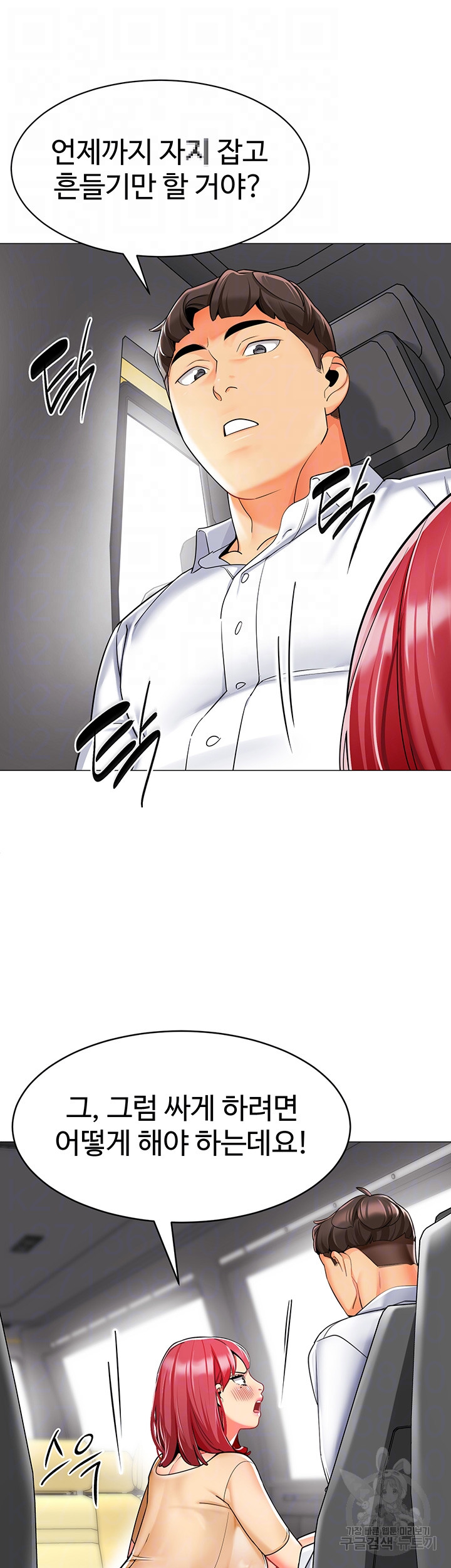 Let's Play Kindergarten Raw Chapter 18 Page 9