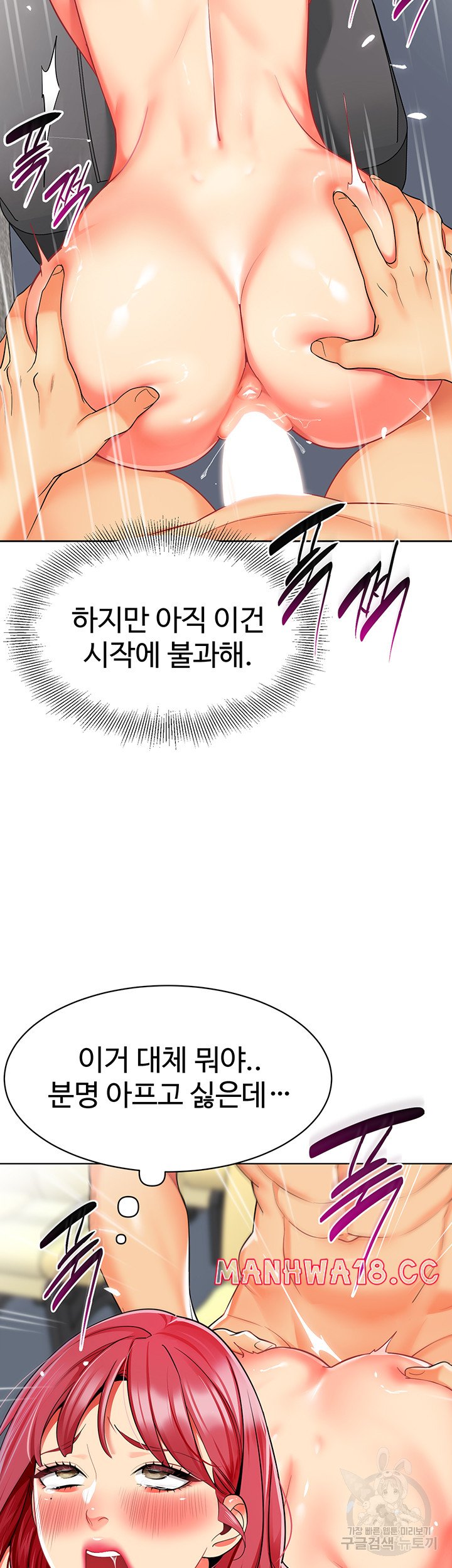 Let's Play Kindergarten Raw Chapter 19 Page 2