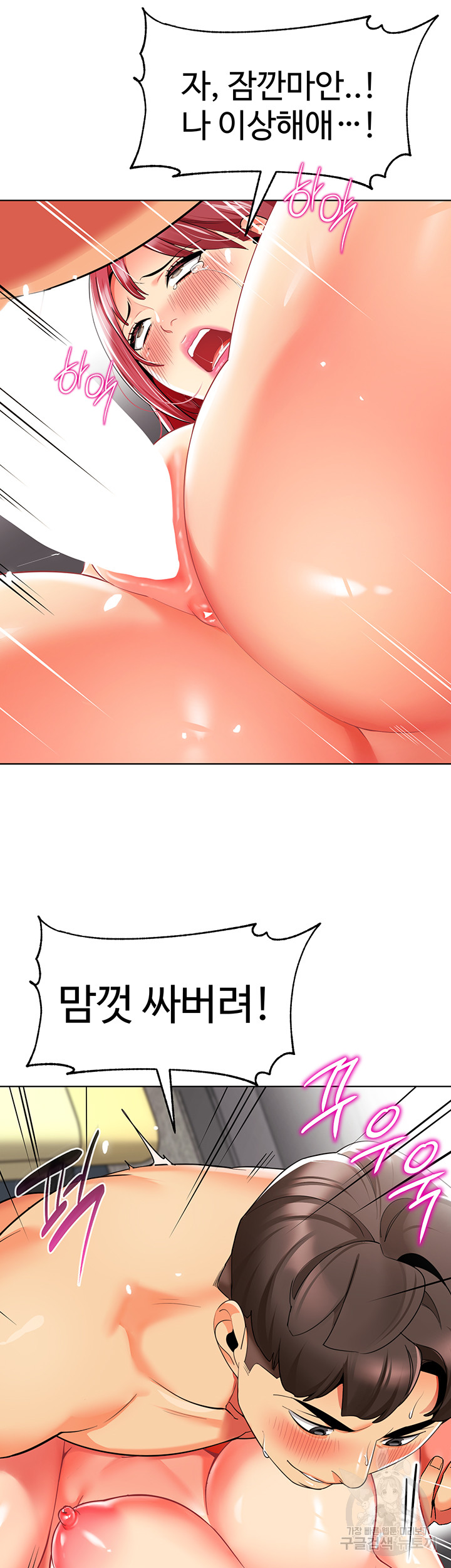 Let's Play Kindergarten Raw Chapter 19 Page 27
