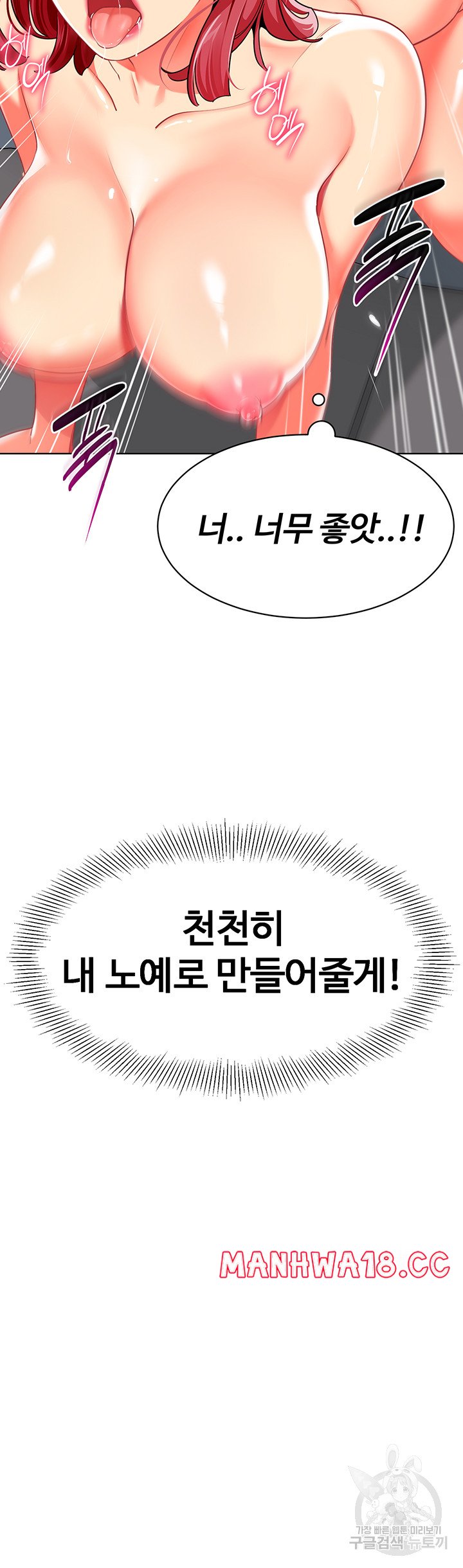 Let's Play Kindergarten Raw Chapter 19 Page 3