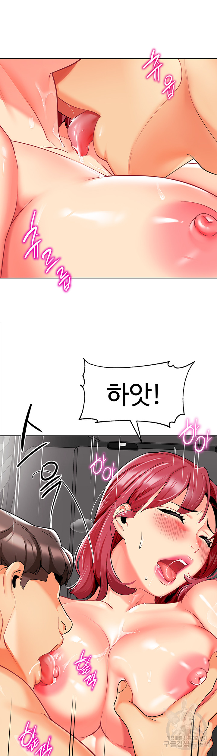 Let's Play Kindergarten Raw Chapter 19 Page 39