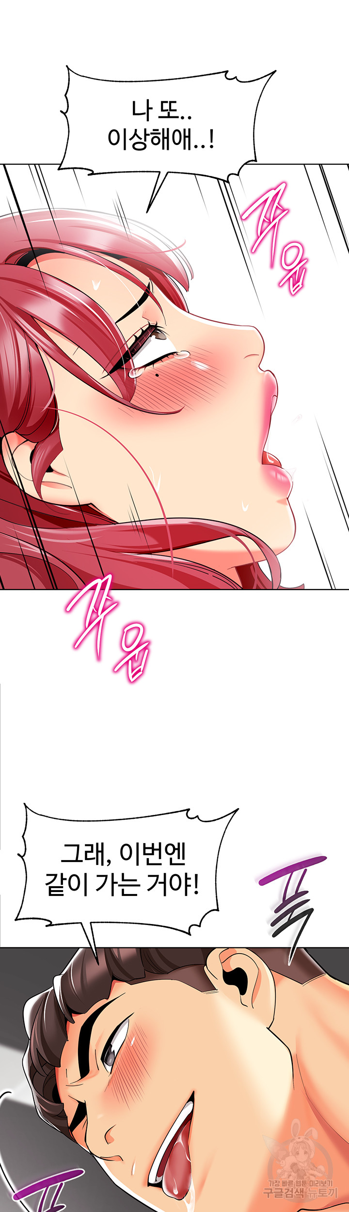 Let's Play Kindergarten Raw Chapter 19 Page 41