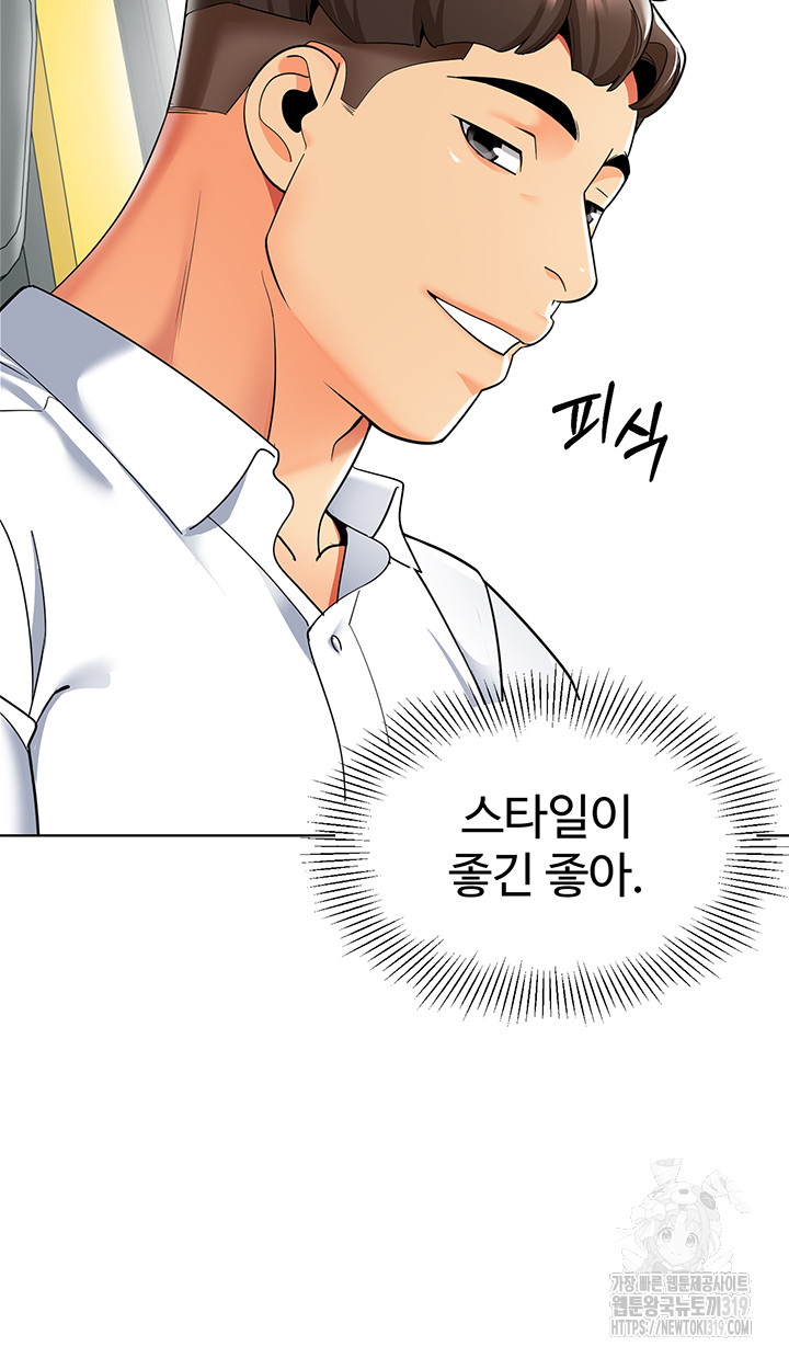 Let's Play Kindergarten Raw Chapter 20 Page 12