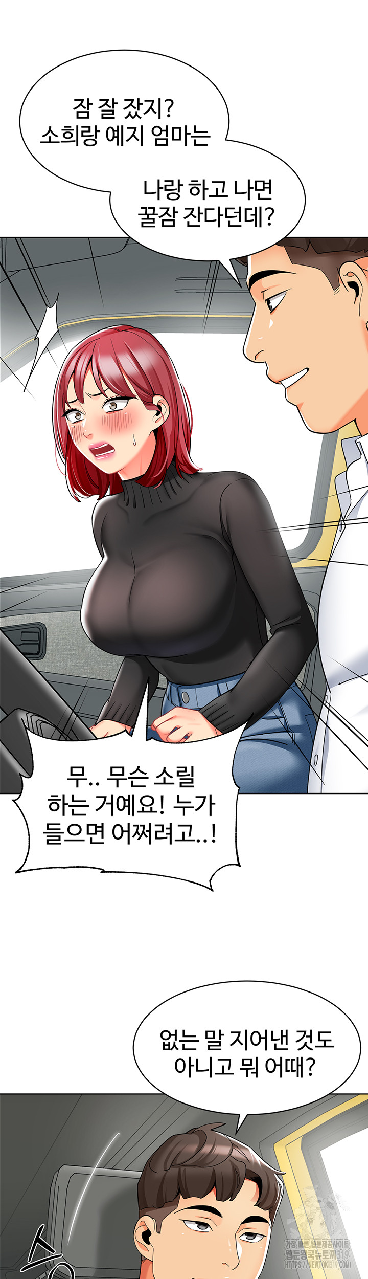 Let's Play Kindergarten Raw Chapter 20 Page 13
