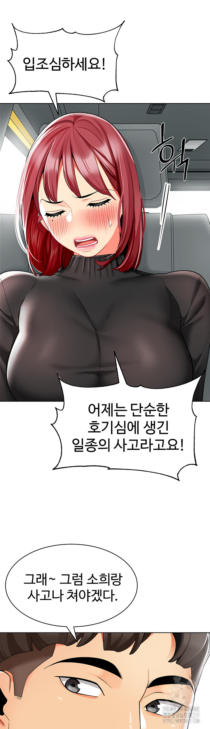 Let's Play Kindergarten Raw Chapter 20 Page 15