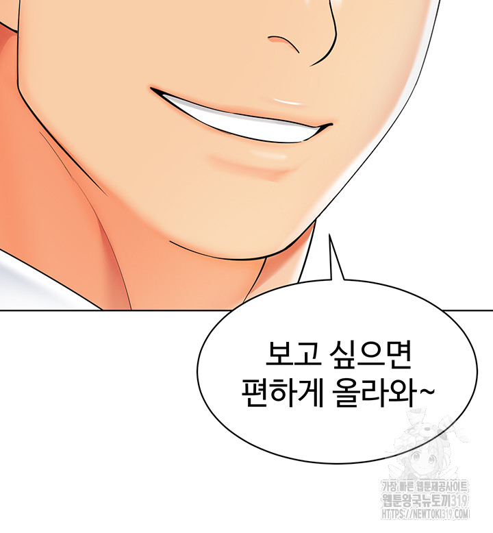 Let's Play Kindergarten Raw Chapter 20 Page 16