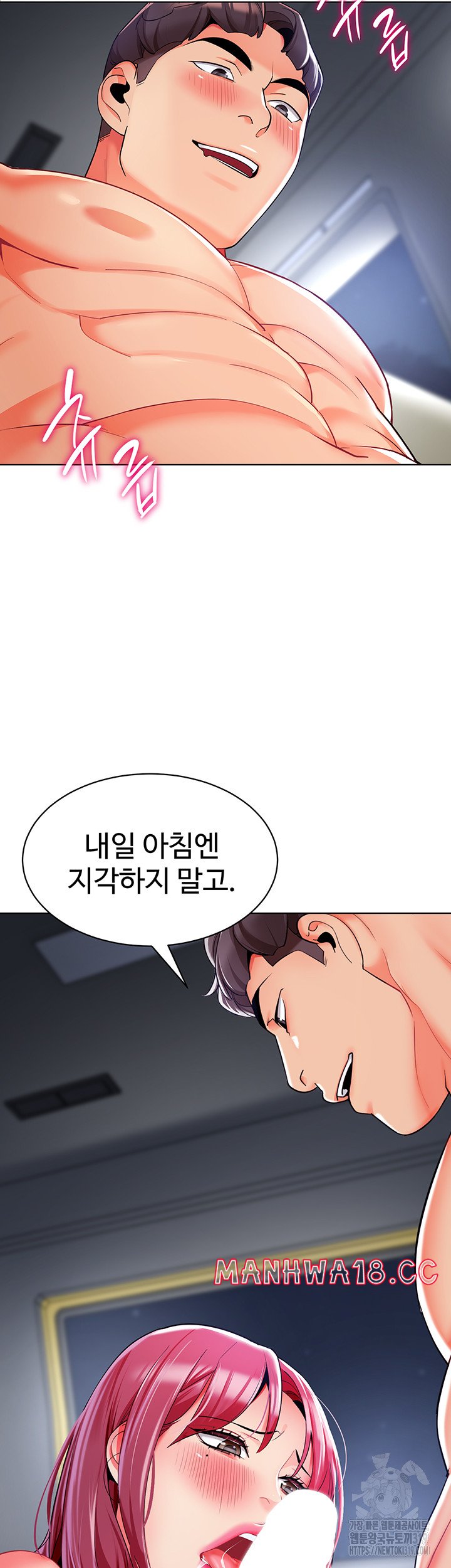Let's Play Kindergarten Raw Chapter 20 Page 2