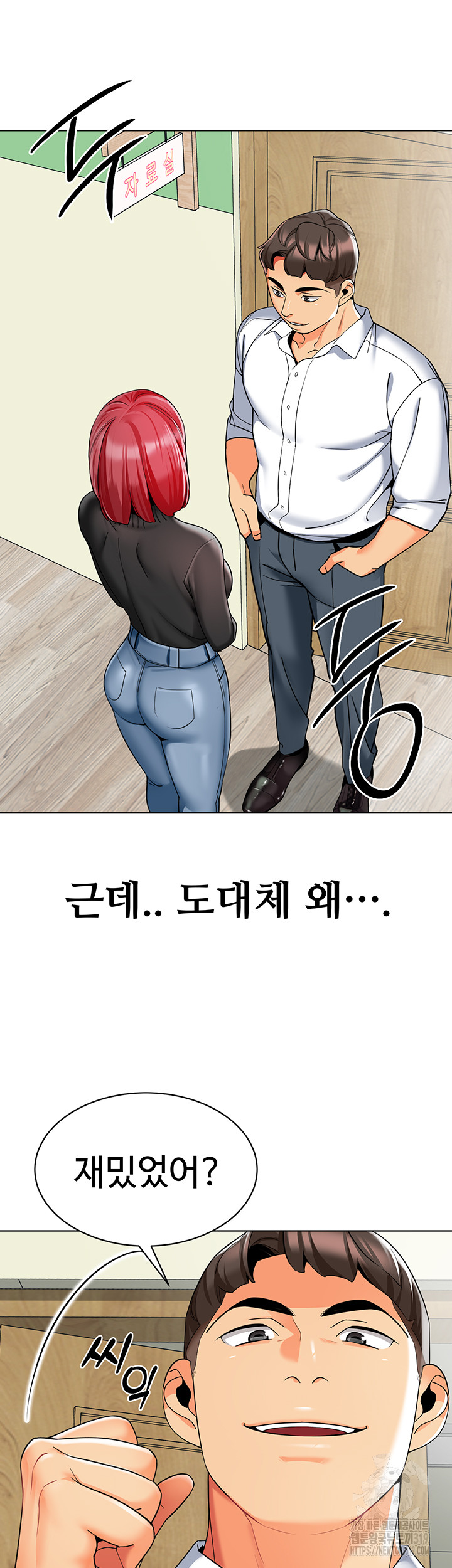 Let's Play Kindergarten Raw Chapter 20 Page 21