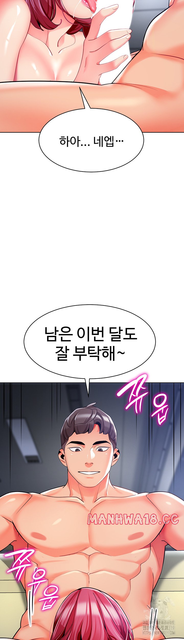 Let's Play Kindergarten Raw Chapter 20 Page 3