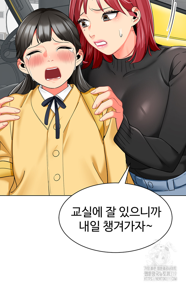 Let's Play Kindergarten Raw Chapter 20 Page 30