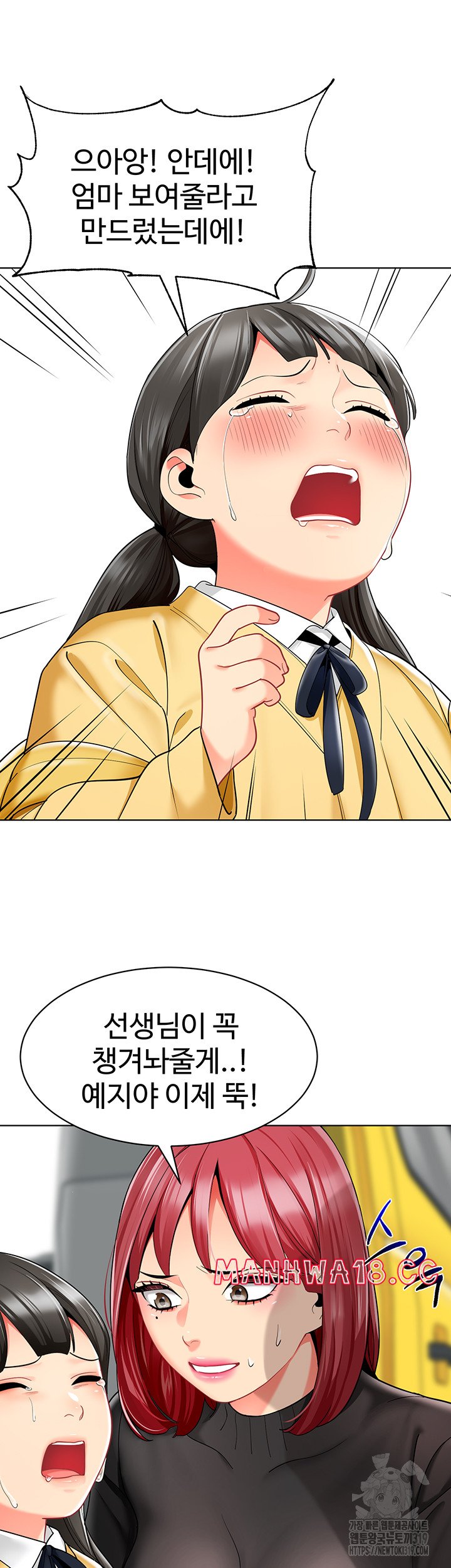 Let's Play Kindergarten Raw Chapter 20 Page 31