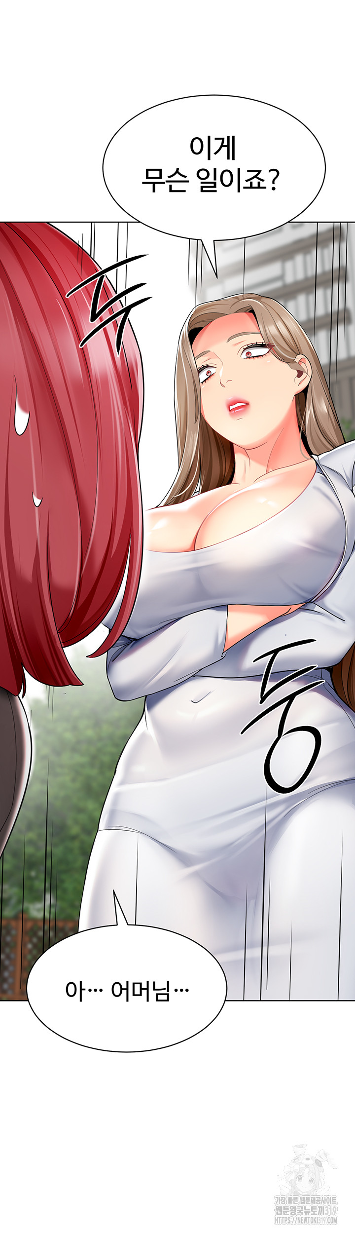 Let's Play Kindergarten Raw Chapter 20 Page 33