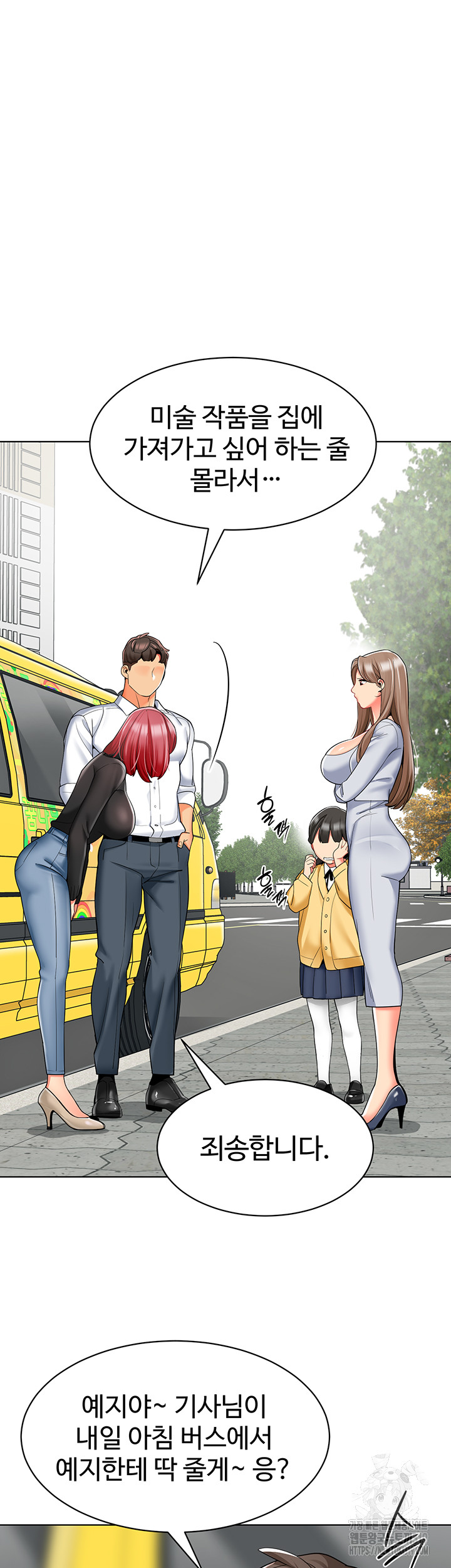 Let's Play Kindergarten Raw Chapter 20 Page 35