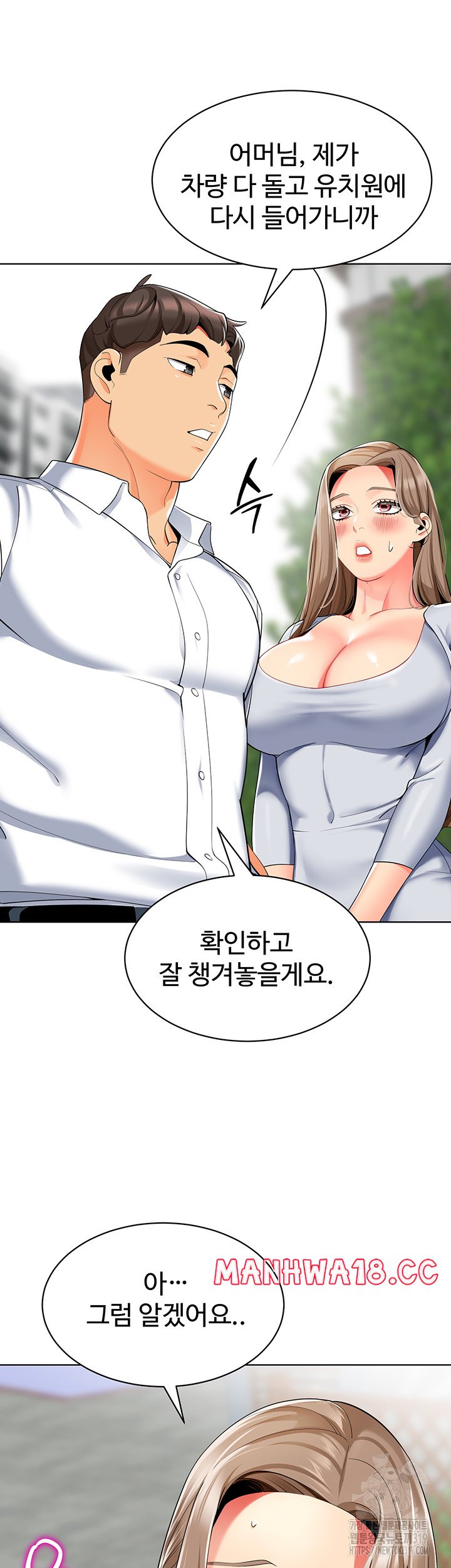 Let's Play Kindergarten Raw Chapter 20 Page 37
