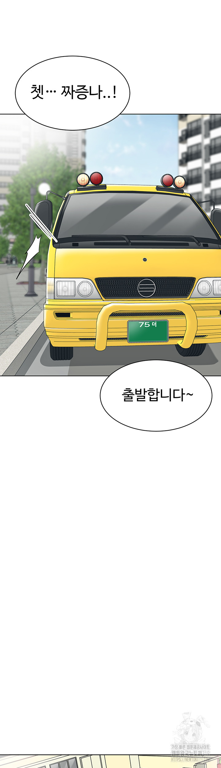 Let's Play Kindergarten Raw Chapter 20 Page 43