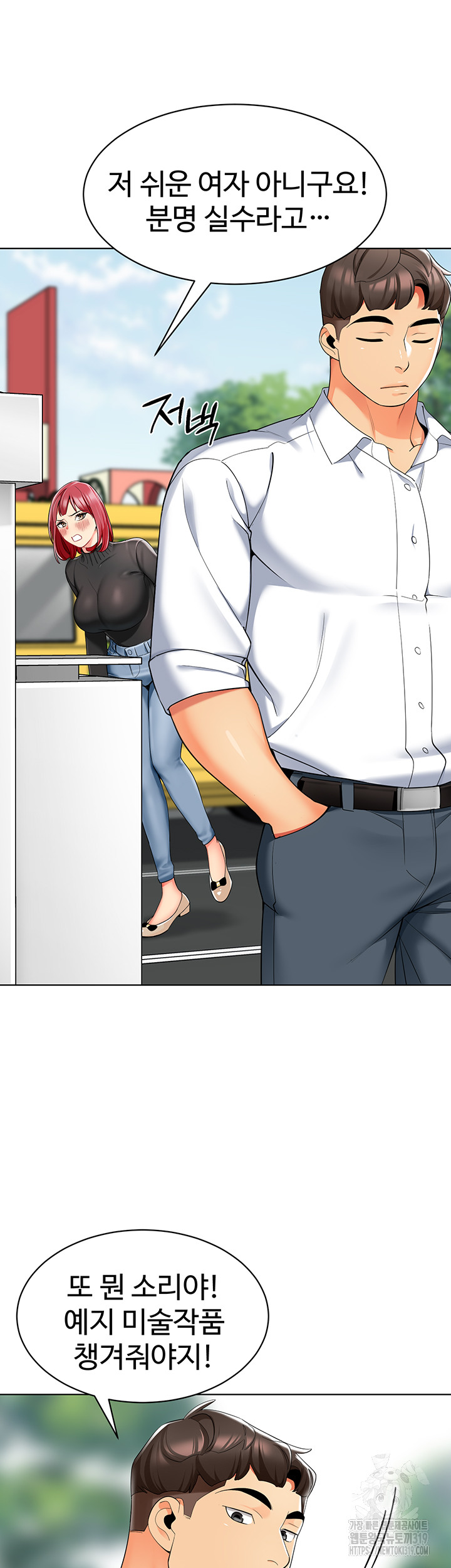 Let's Play Kindergarten Raw Chapter 20 Page 45