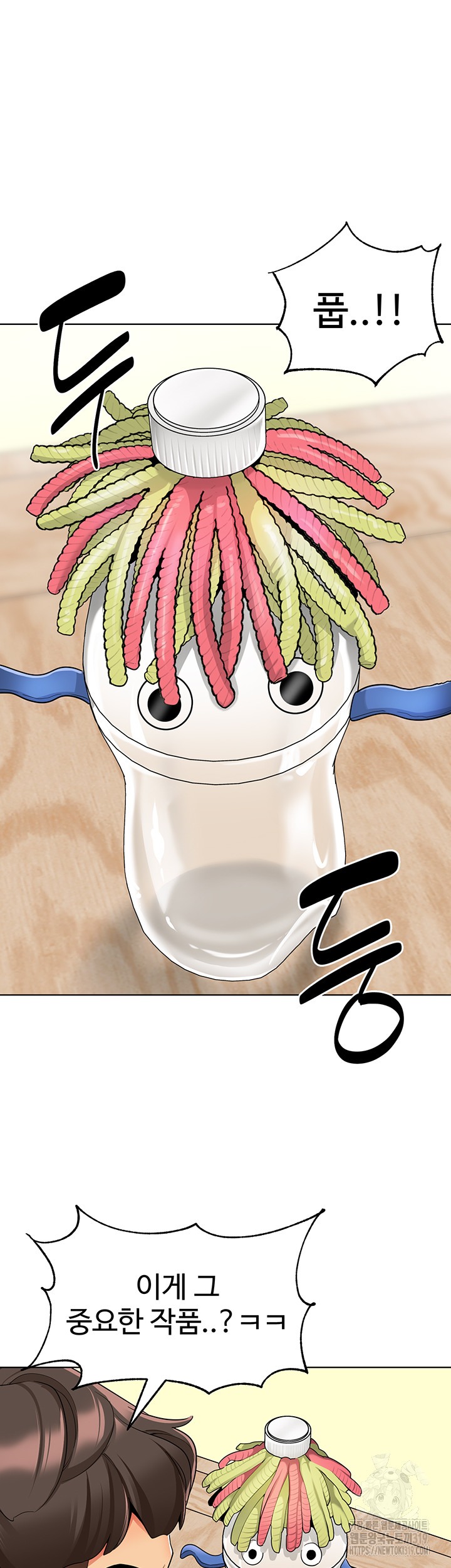 Let's Play Kindergarten Raw Chapter 20 Page 51