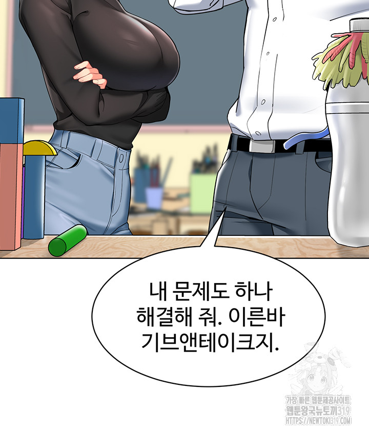 Let's Play Kindergarten Raw Chapter 20 Page 54