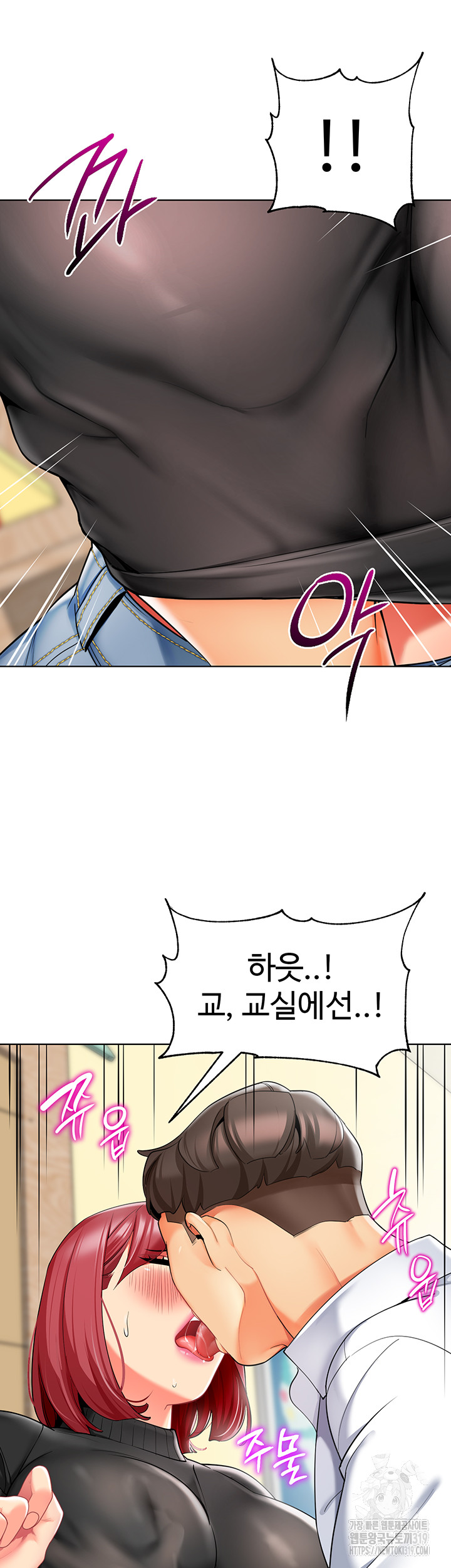 Let's Play Kindergarten Raw Chapter 20 Page 59