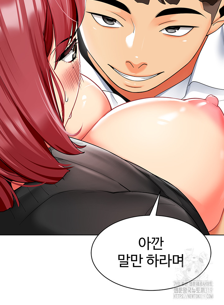 Let's Play Kindergarten Raw Chapter 20 Page 64