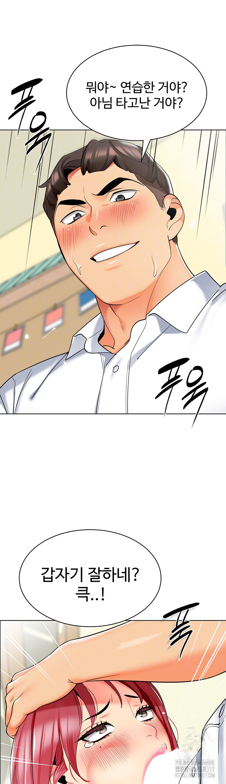 Let's Play Kindergarten Raw Chapter 21 Page 12