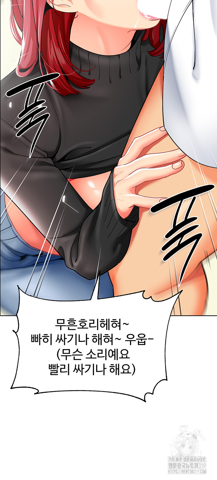 Let's Play Kindergarten Raw Chapter 21 Page 13