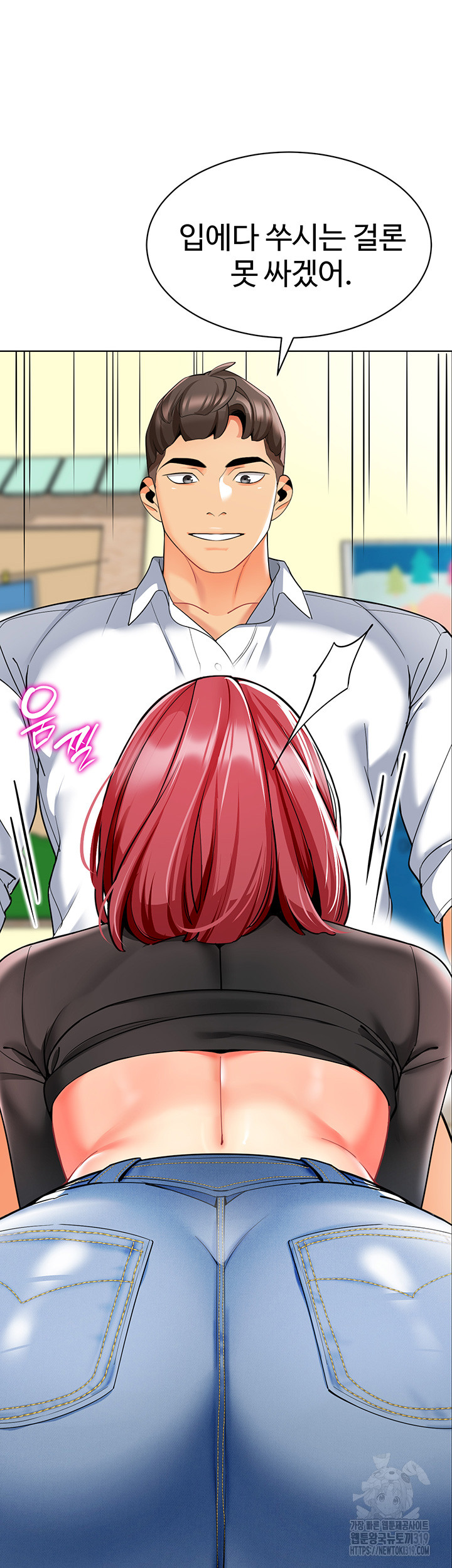 Let's Play Kindergarten Raw Chapter 21 Page 18