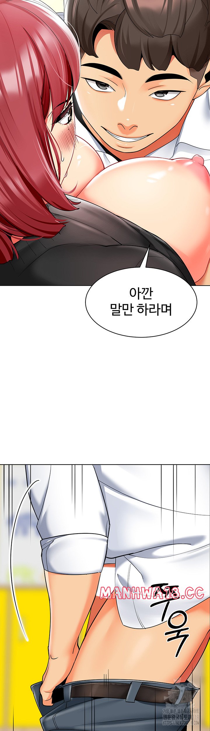 Let's Play Kindergarten Raw Chapter 21 Page 2