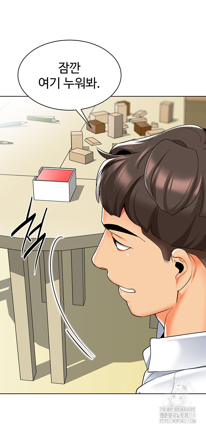 Let's Play Kindergarten Raw Chapter 21 Page 23
