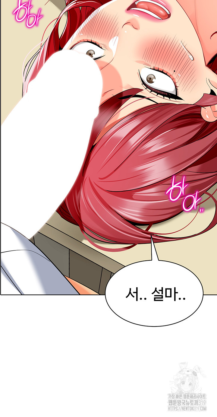 Let's Play Kindergarten Raw Chapter 21 Page 27