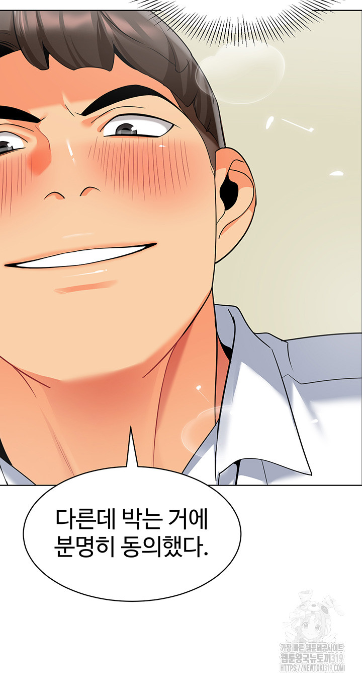 Let's Play Kindergarten Raw Chapter 21 Page 33