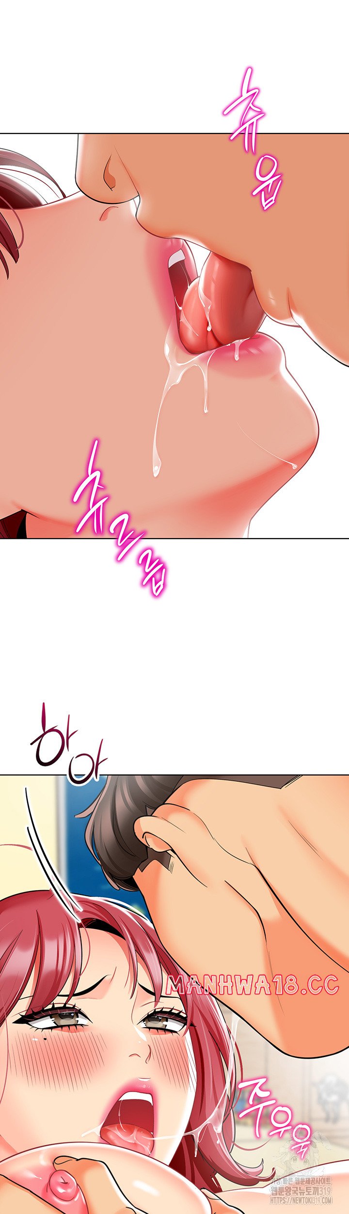 Let's Play Kindergarten Raw Chapter 21 Page 43