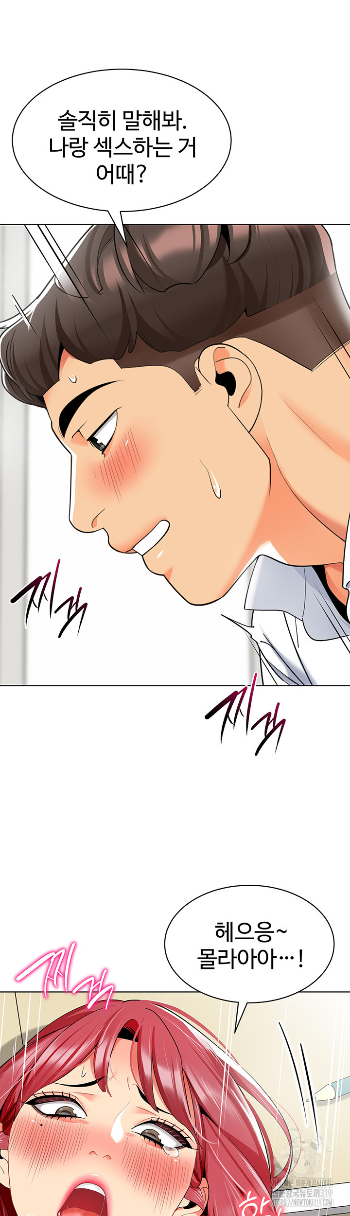 Let's Play Kindergarten Raw Chapter 21 Page 45