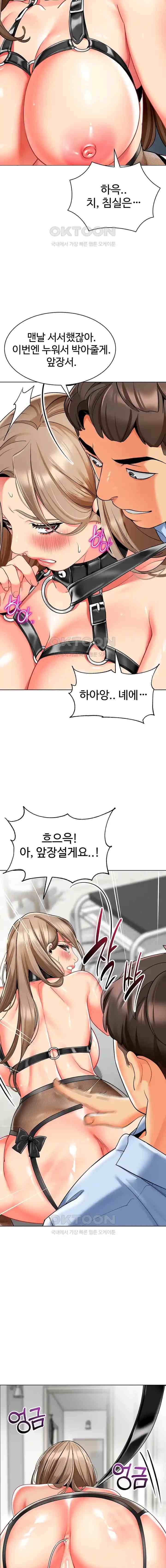 Let's Play Kindergarten Raw Chapter 23 Page 14