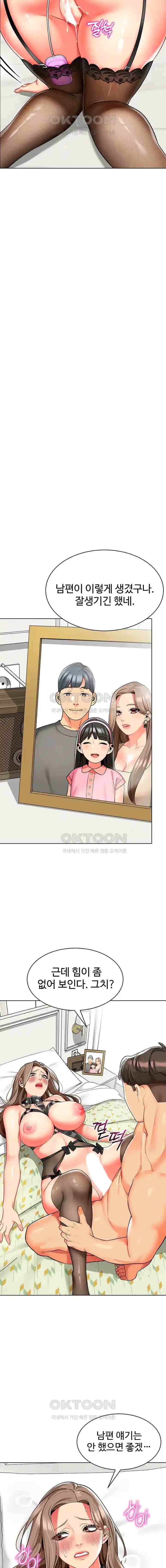 Let's Play Kindergarten Raw Chapter 23 Page 15