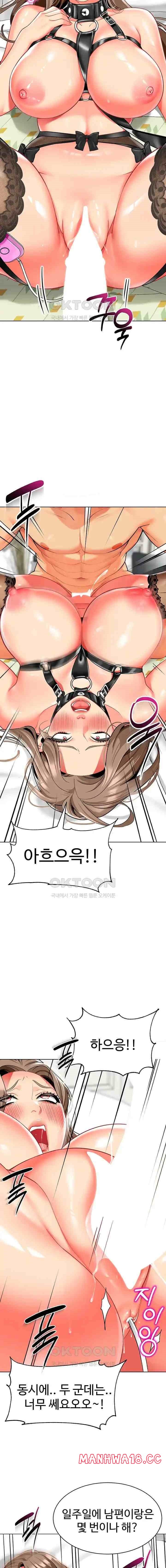 Let's Play Kindergarten Raw Chapter 23 Page 16