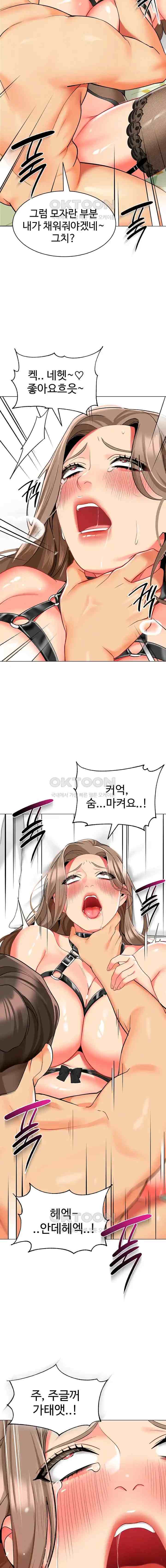 Let's Play Kindergarten Raw Chapter 23 Page 18