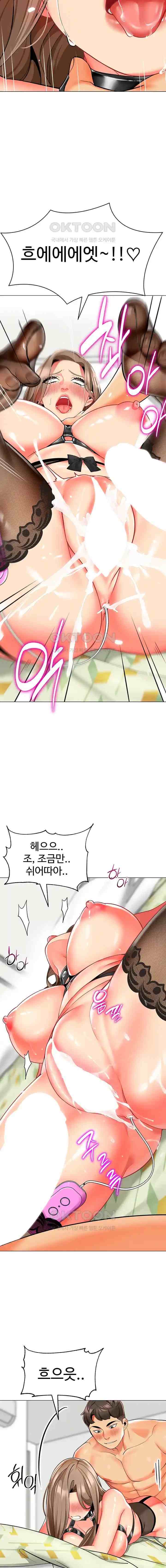 Let's Play Kindergarten Raw Chapter 23 Page 19